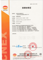 防爆封口機(jī)